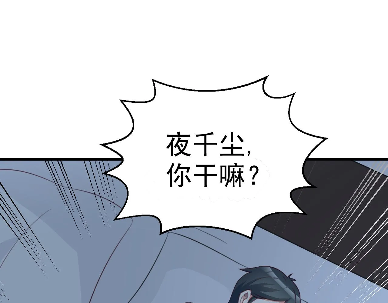 第116话 顾小姐 第87页