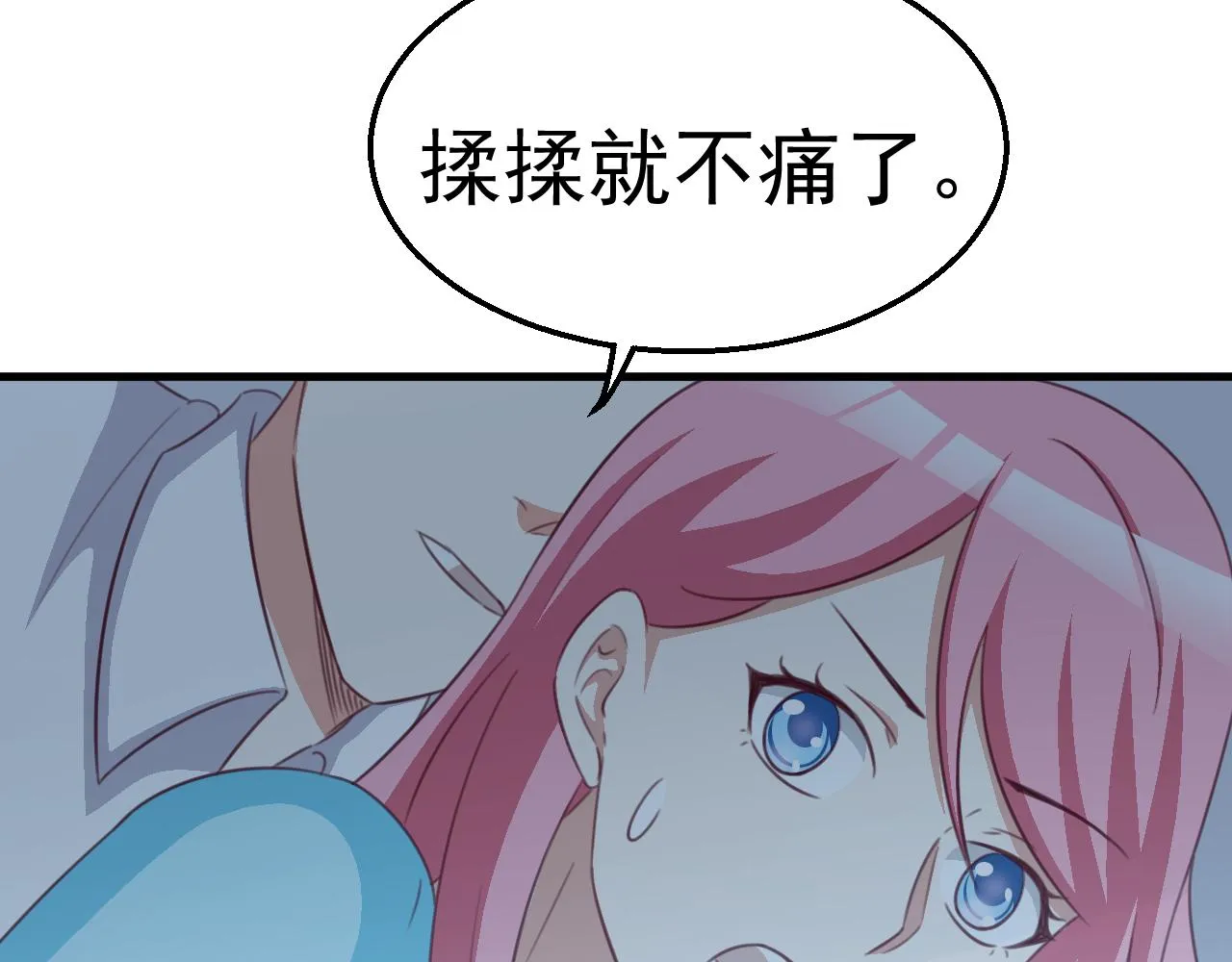 第116话 顾小姐 第90页