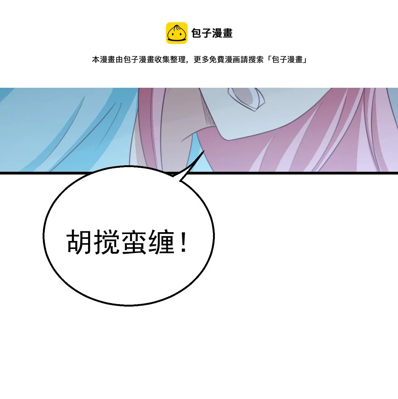 第116话 顾小姐 第91页