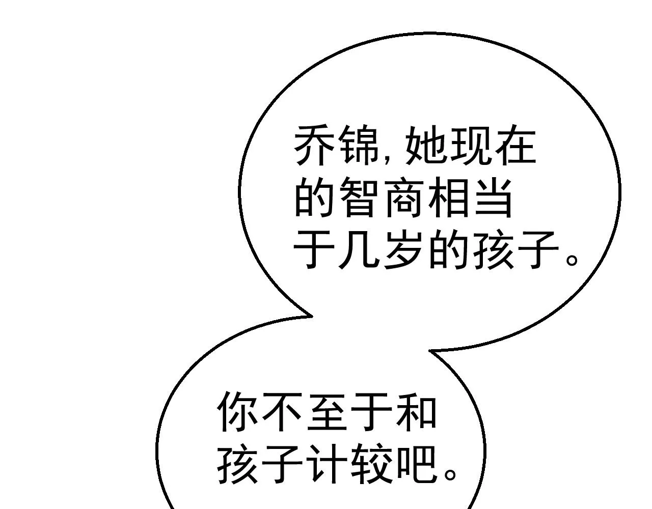 第116话 顾小姐 第92页