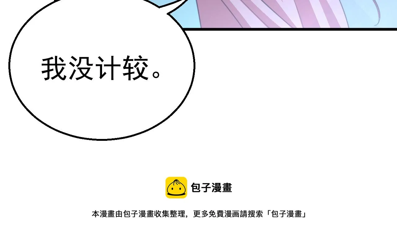 第116话 顾小姐 第97页