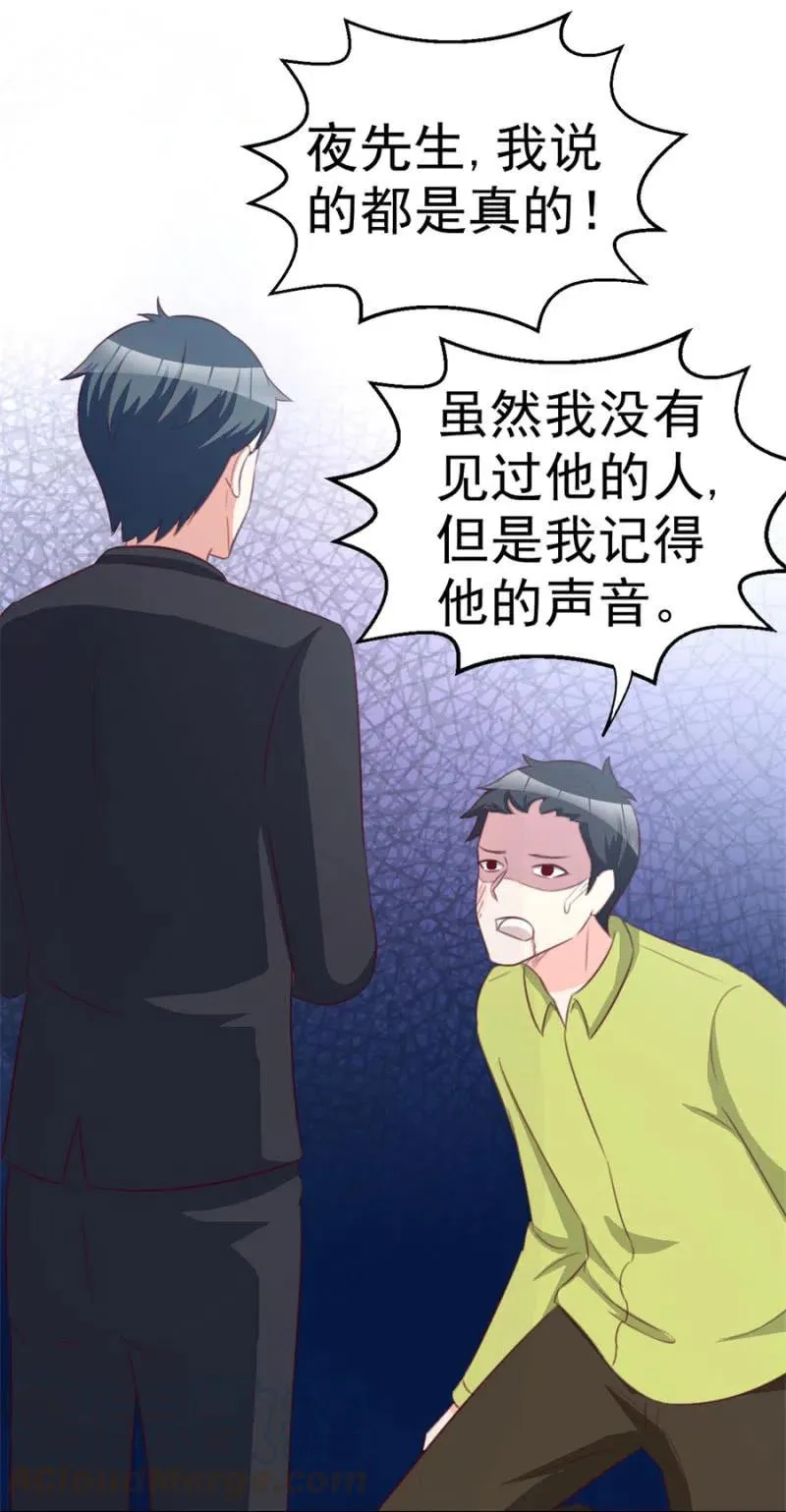 第115话 对我好点 第3页