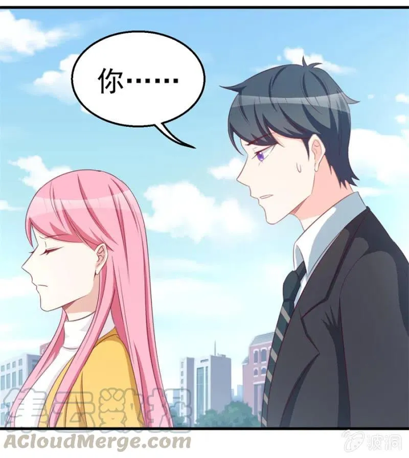 第115话 对我好点 第9页