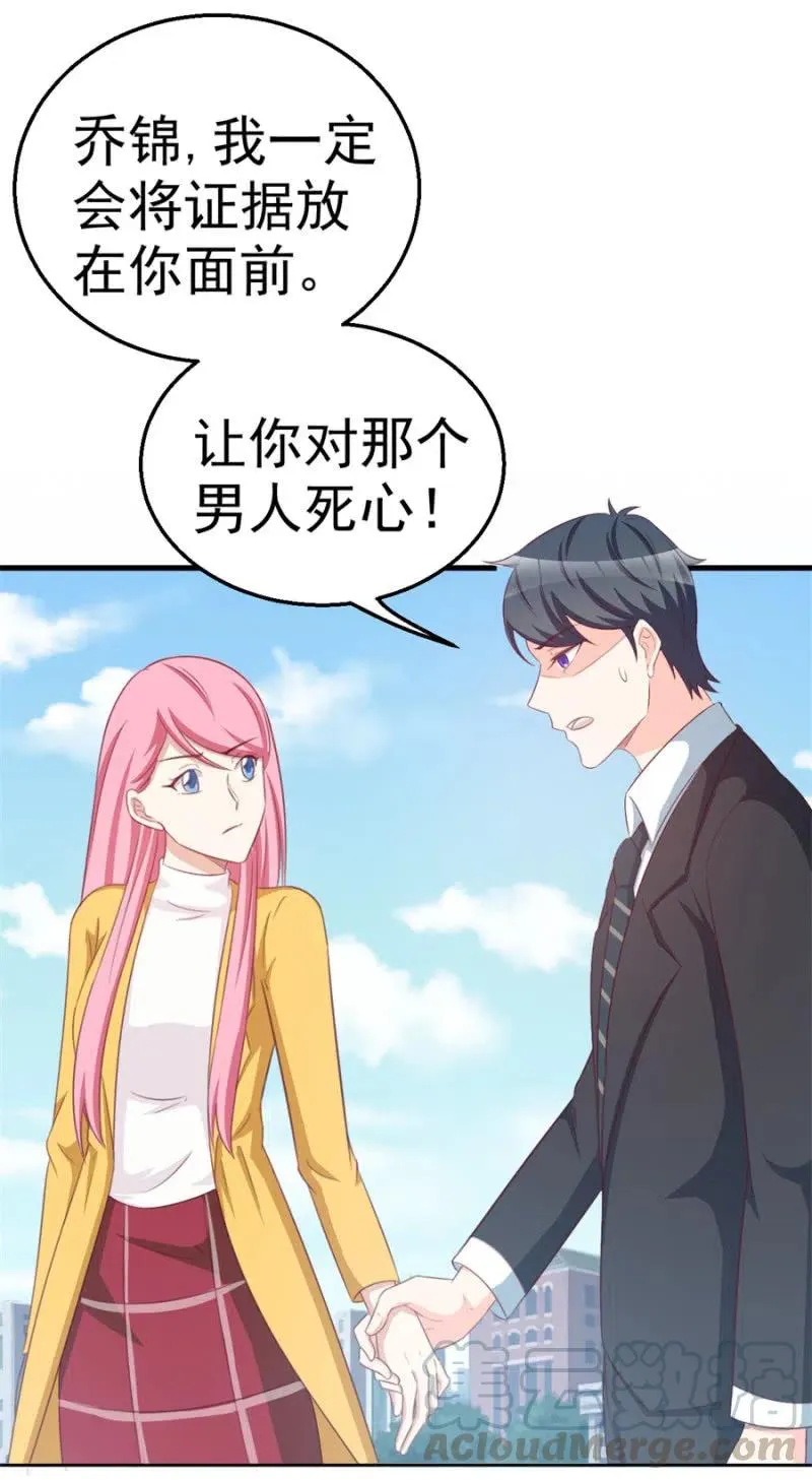 第115话 对我好点 第11页