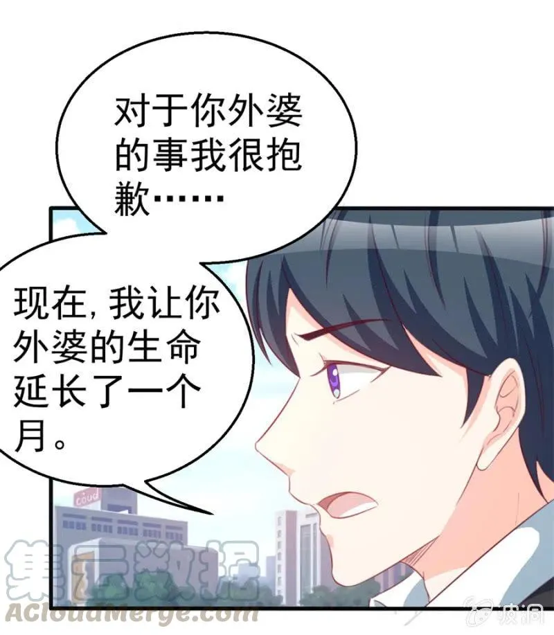 第115话 对我好点 第13页