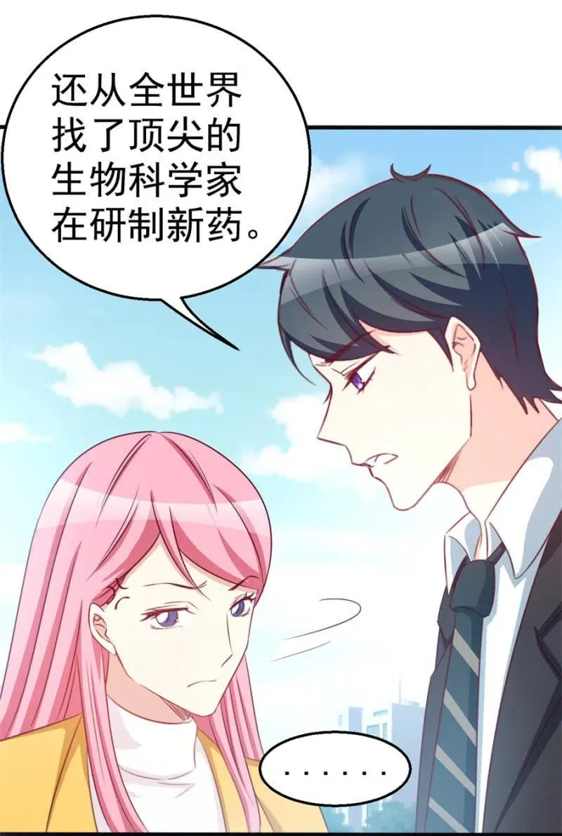第115话 对我好点 第14页