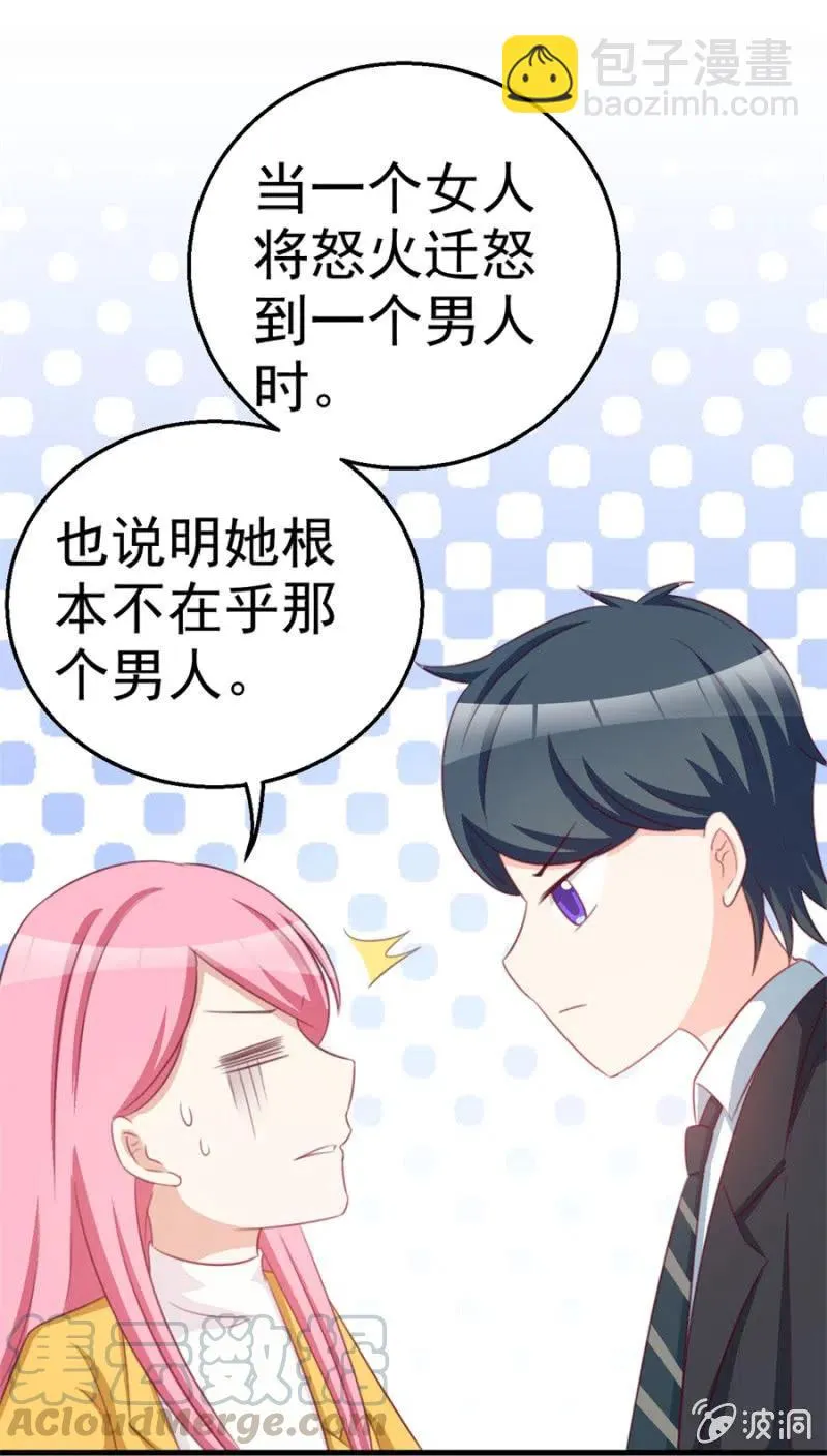 第115话 对我好点 第17页