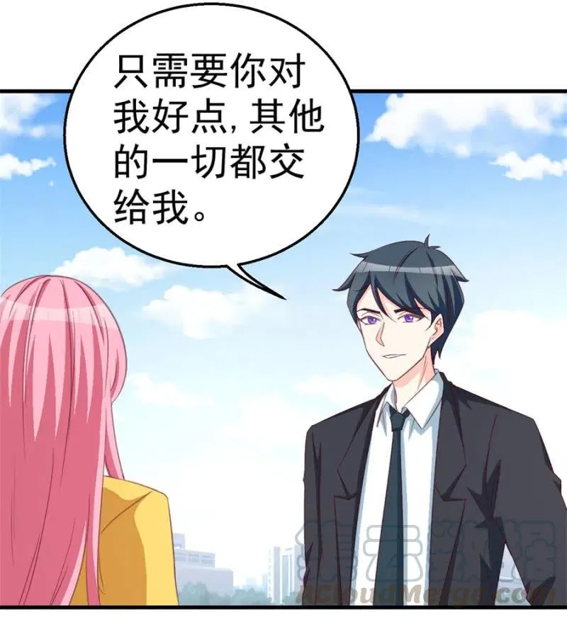 第115话 对我好点 第19页