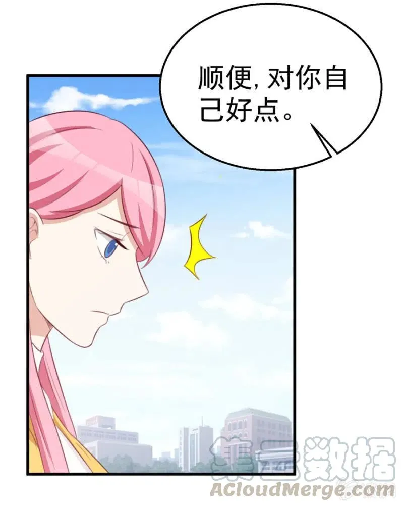 第115话 对我好点 第21页