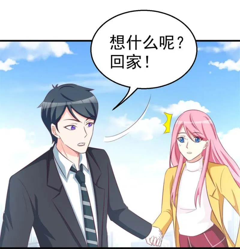 第115话 对我好点 第22页