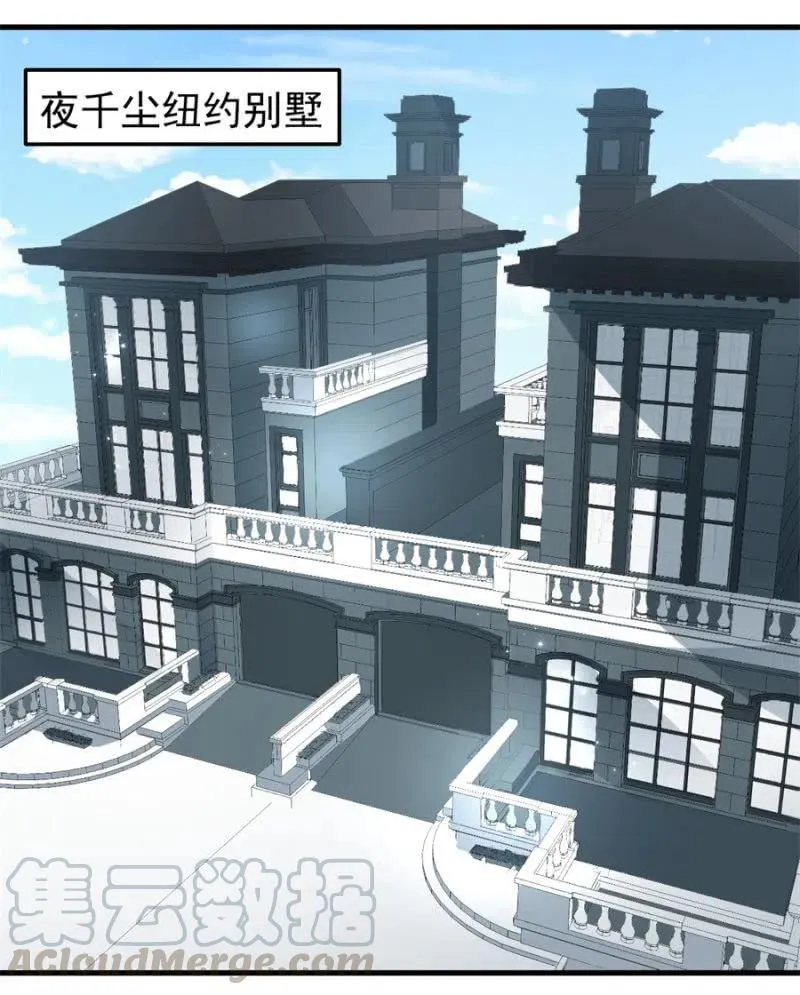 第115话 对我好点 第23页
