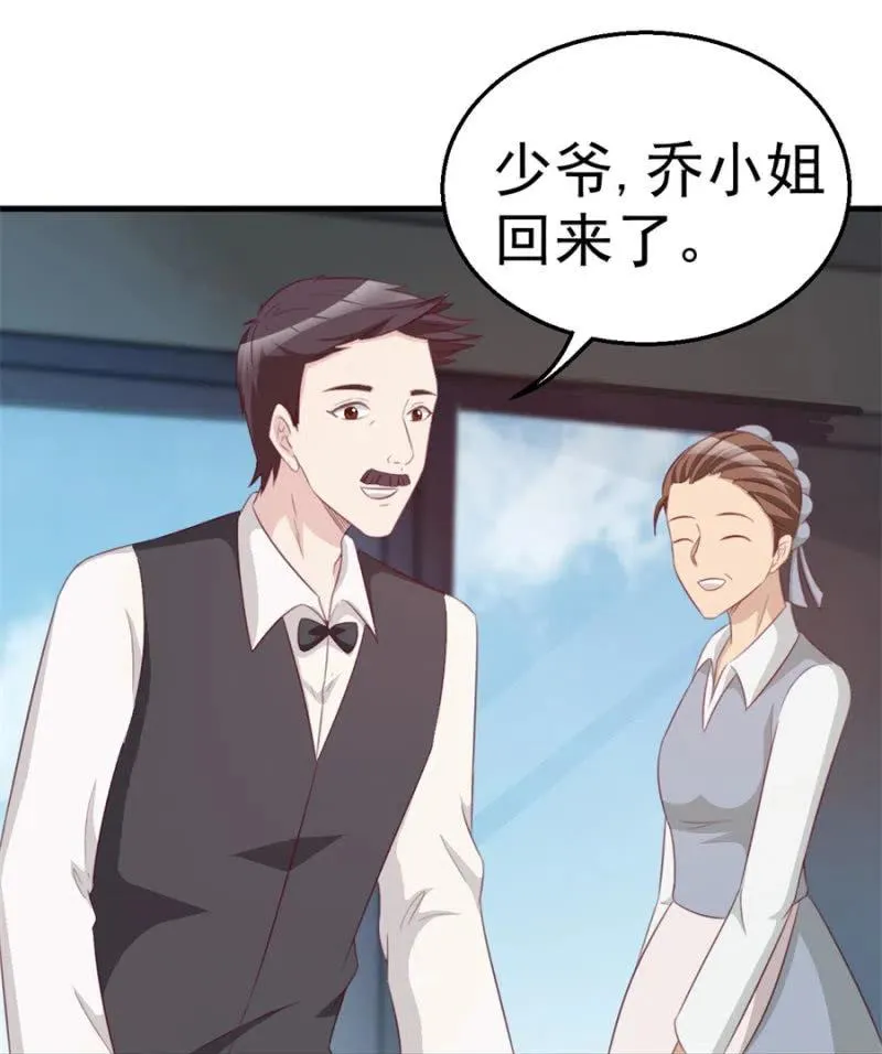 第115话 对我好点 第24页