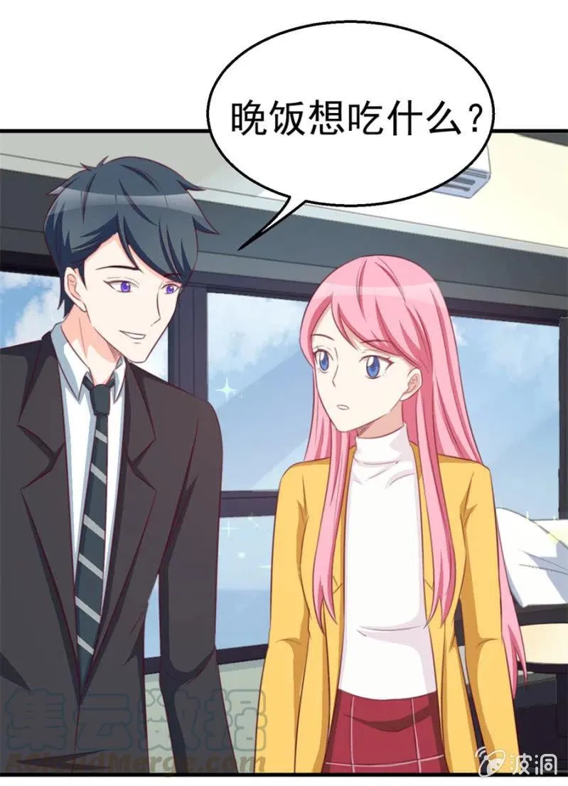 第115话 对我好点 第25页