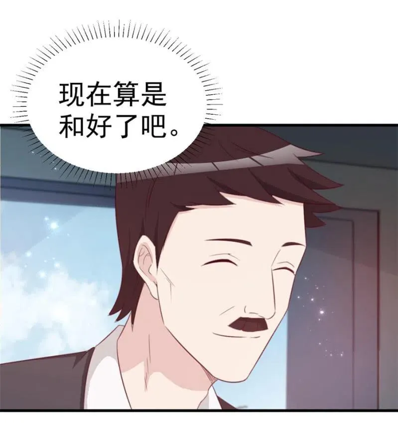 第115话 对我好点 第26页