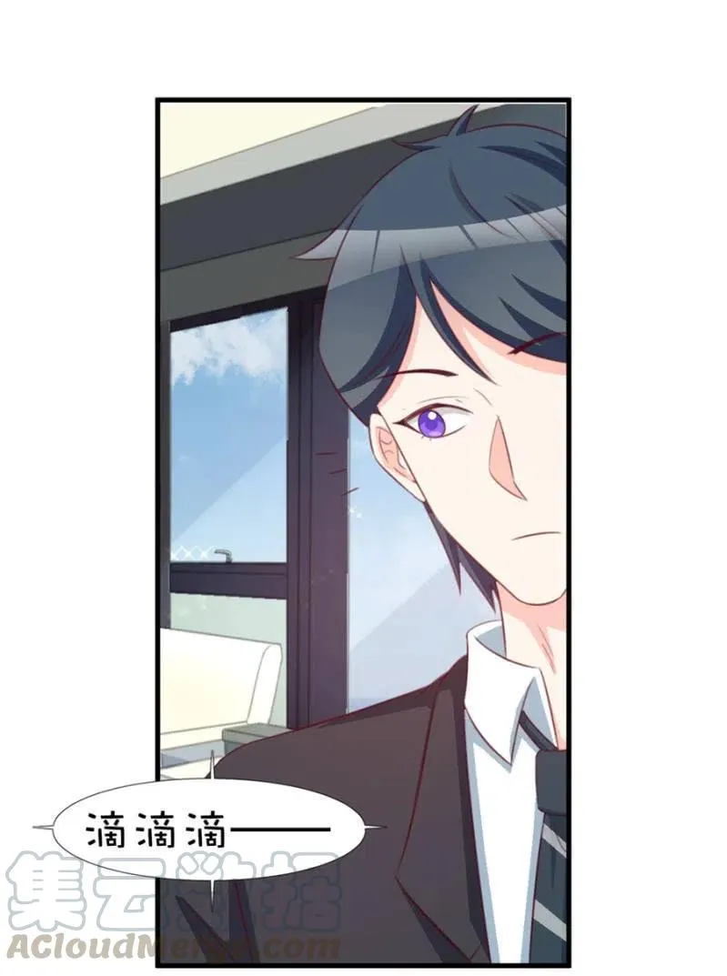 第115话 对我好点 第27页