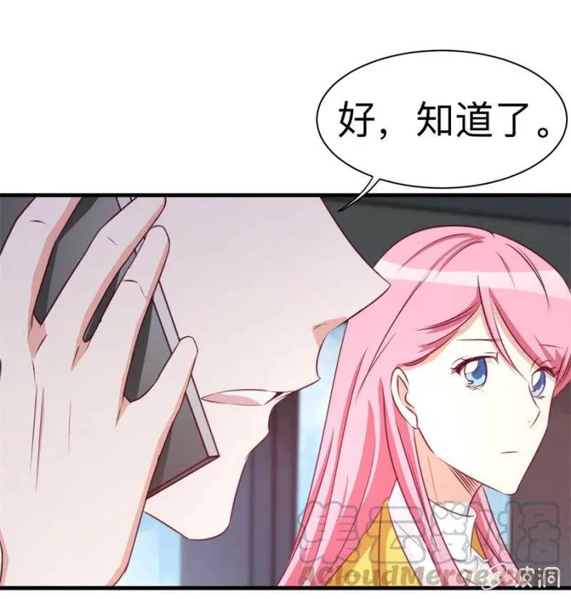 第115话 对我好点 第29页