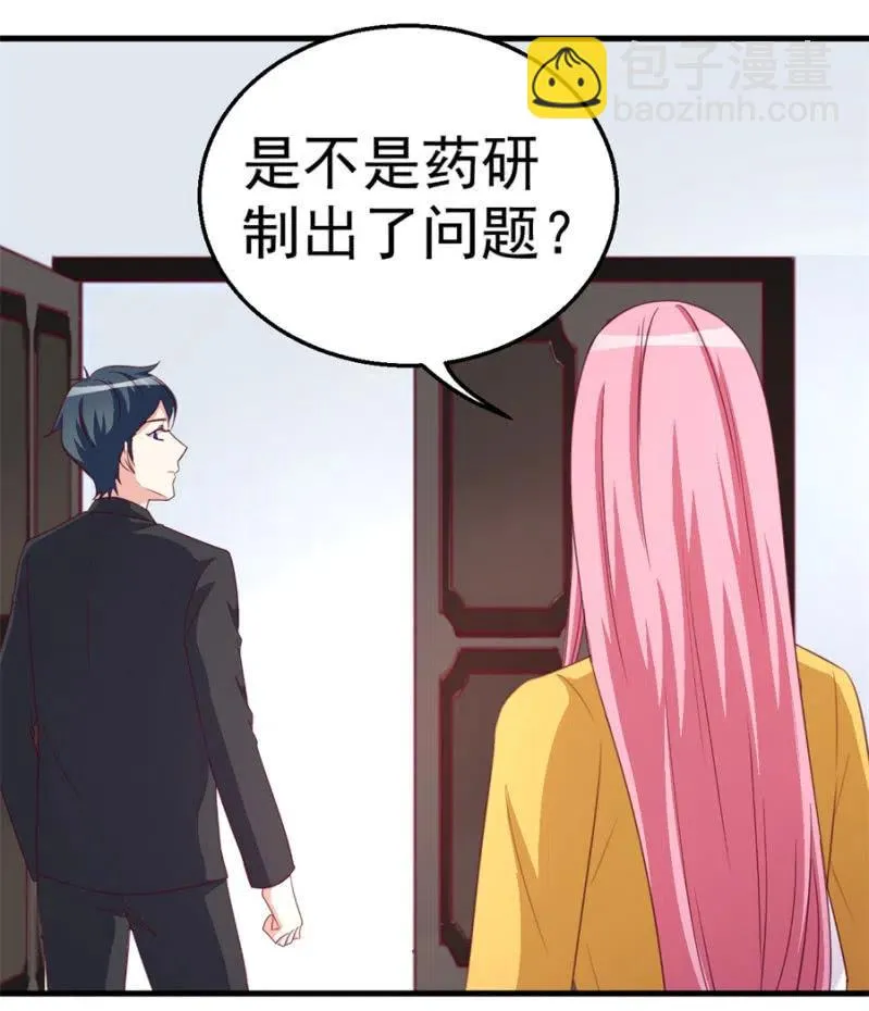 第115话 对我好点 第30页