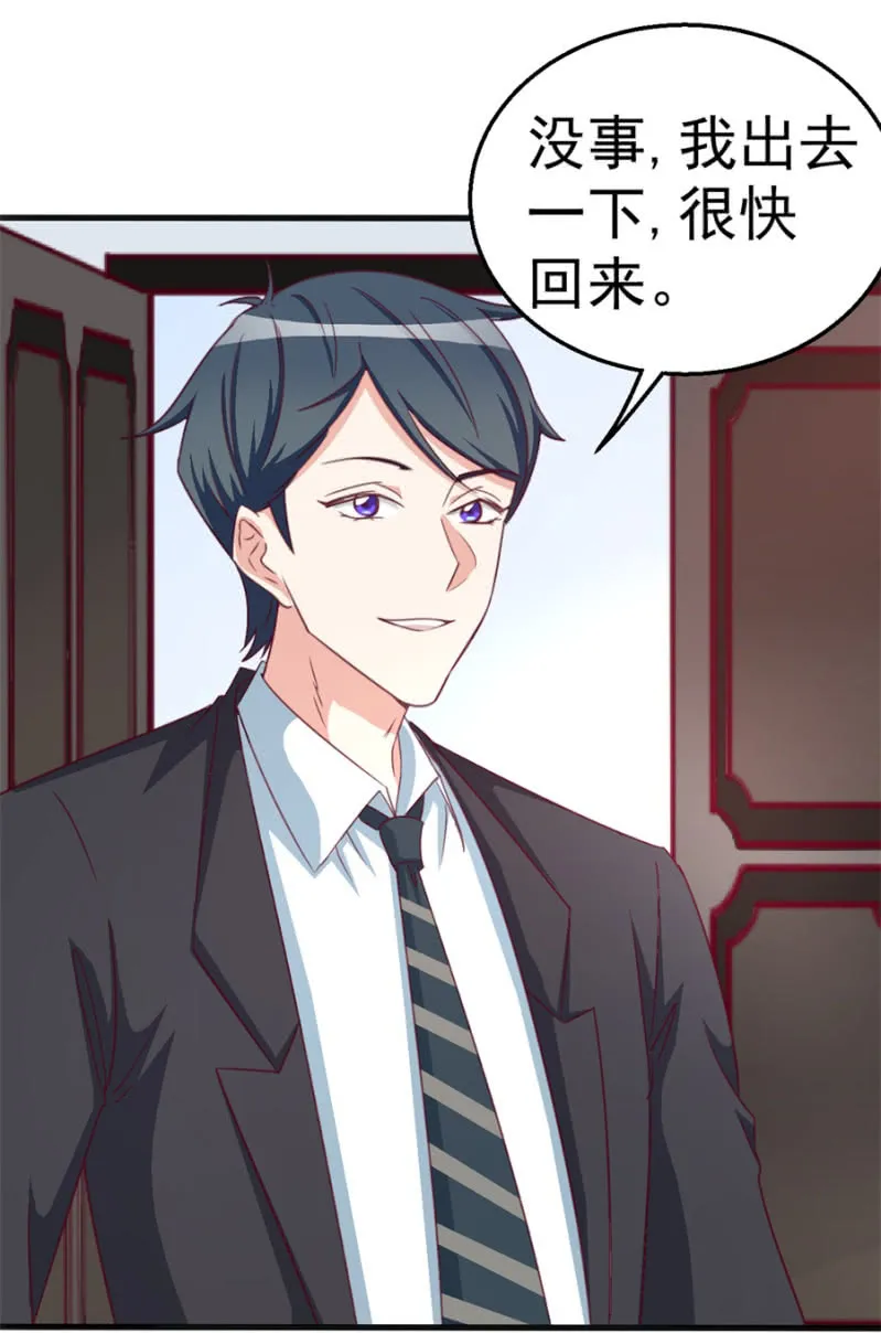 第115话 对我好点 第31页