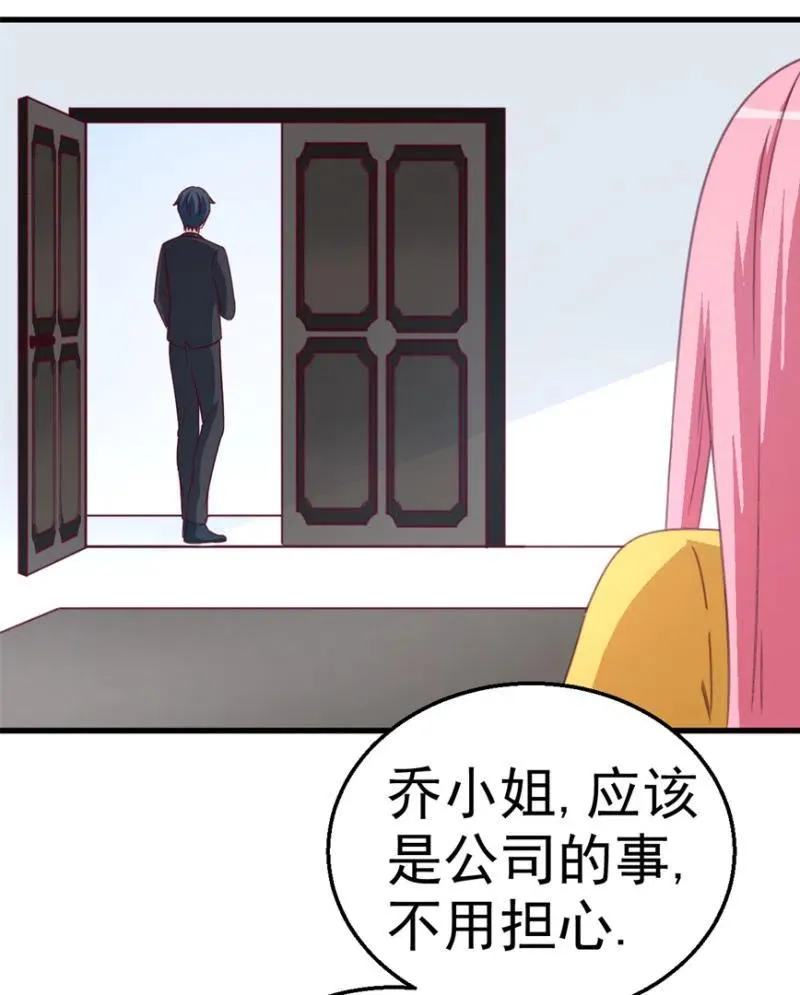 第115话 对我好点 第32页