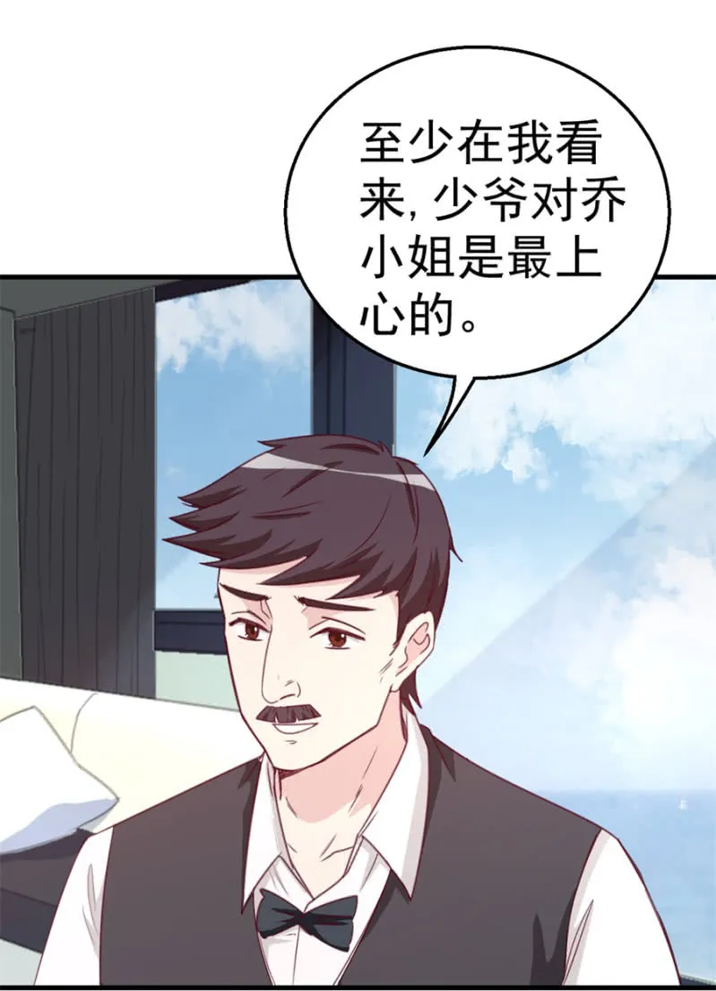 第115话 对我好点 第36页