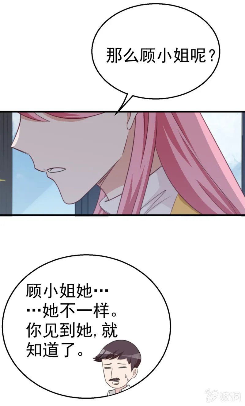 第115话 对我好点 第37页
