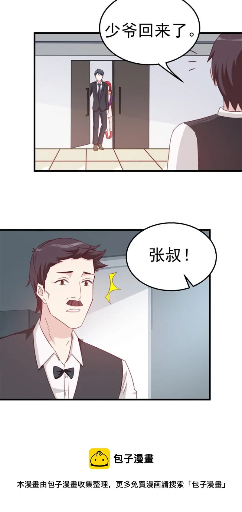 第115话 对我好点 第40页