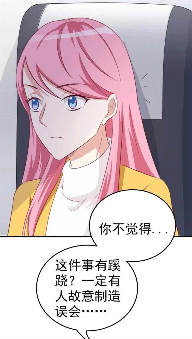 第114话 你是我的谁 第4页