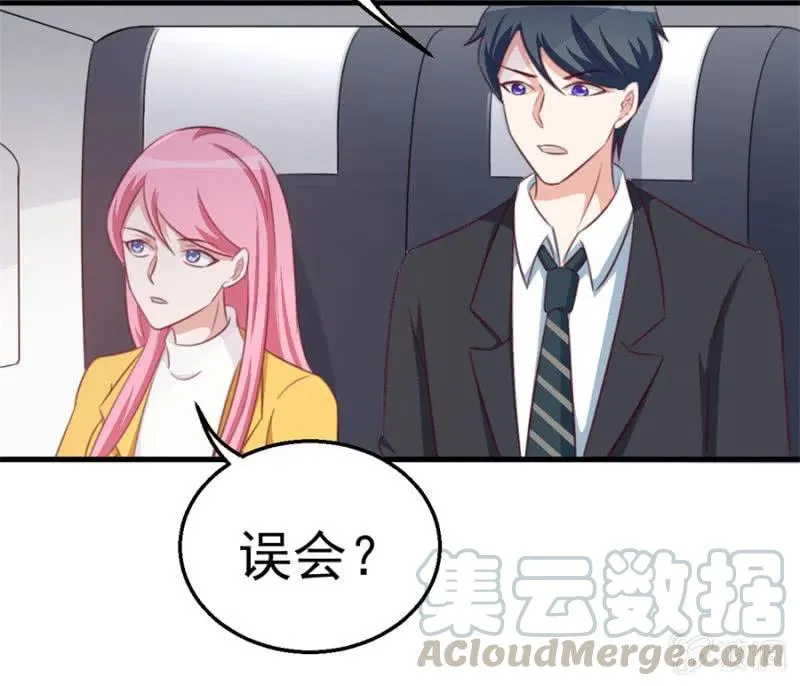 第114话 你是我的谁 第5页