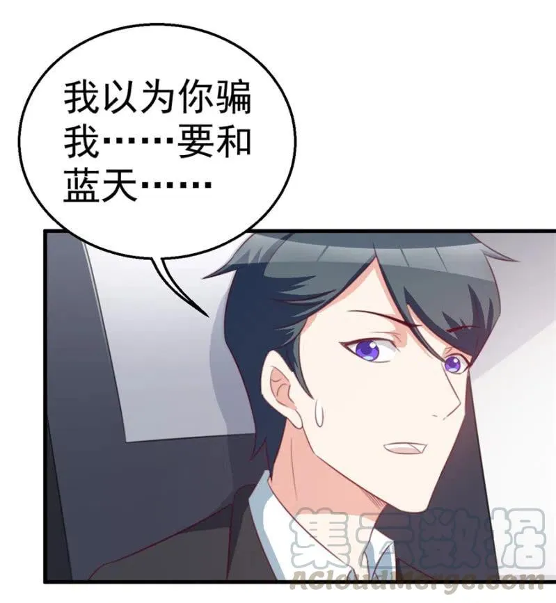 第114话 你是我的谁 第7页