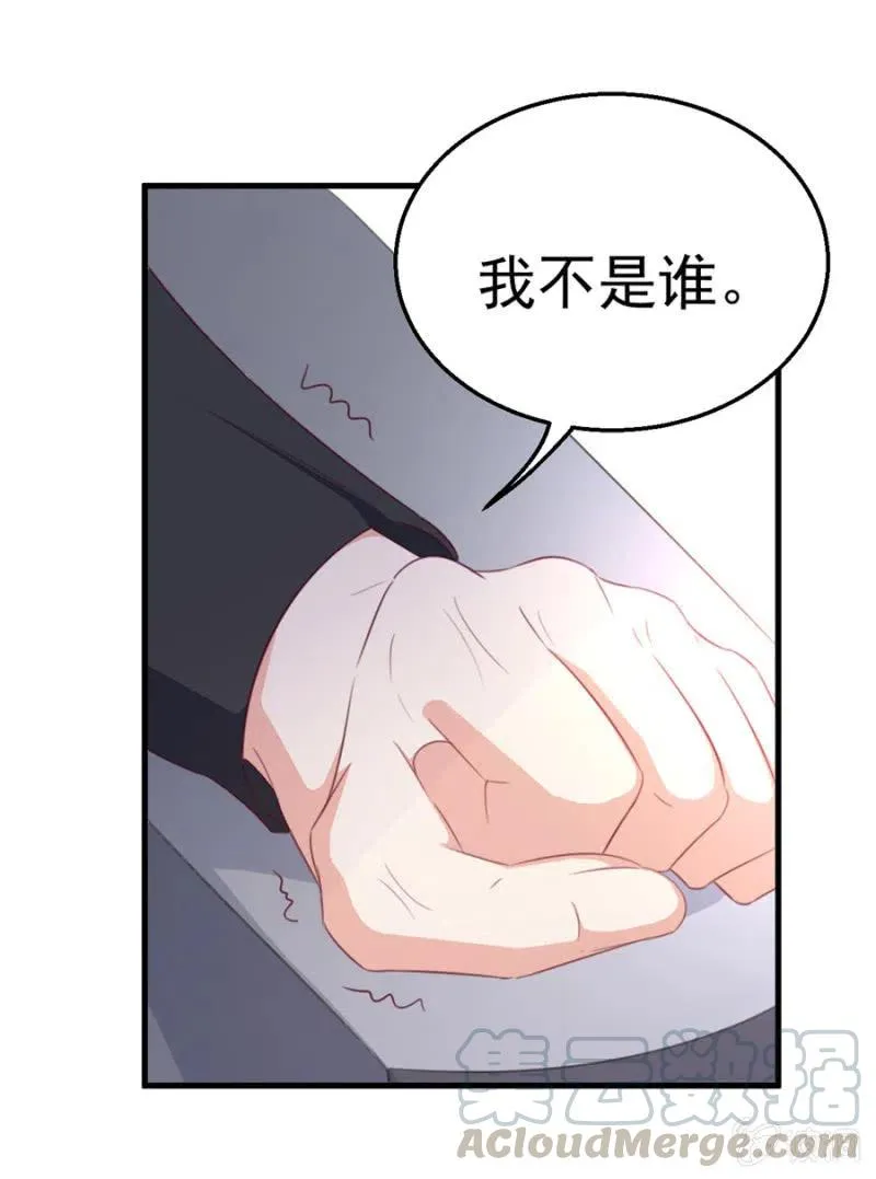 第114话 你是我的谁 第9页