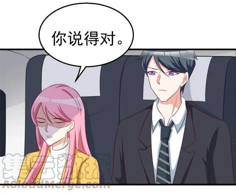 第114话 你是我的谁 第11页