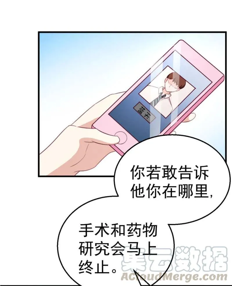 第114话 你是我的谁 第19页