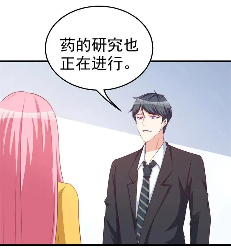 第114话 你是我的谁 第24页