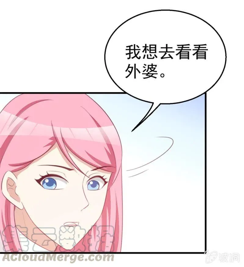 第114话 你是我的谁 第25页