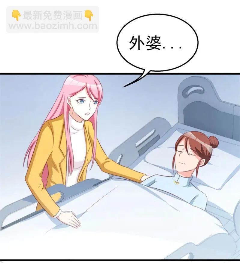 第114话 你是我的谁 第28页