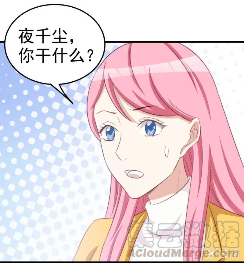 第114话 你是我的谁 第33页