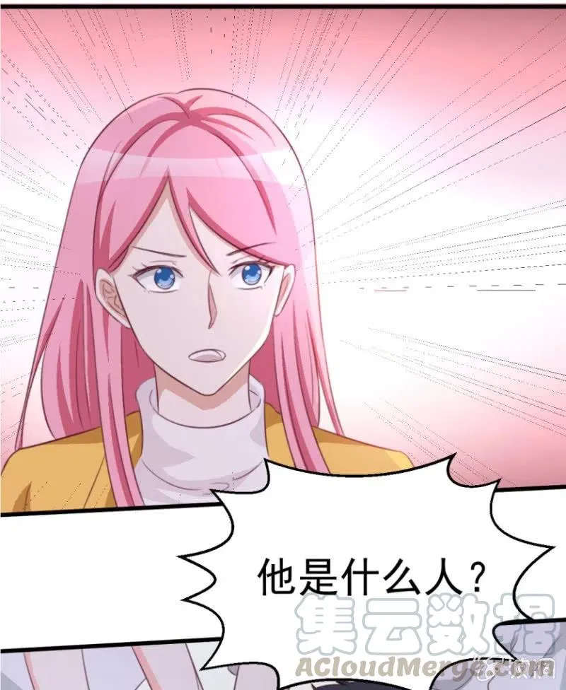 第114话 你是我的谁 第37页