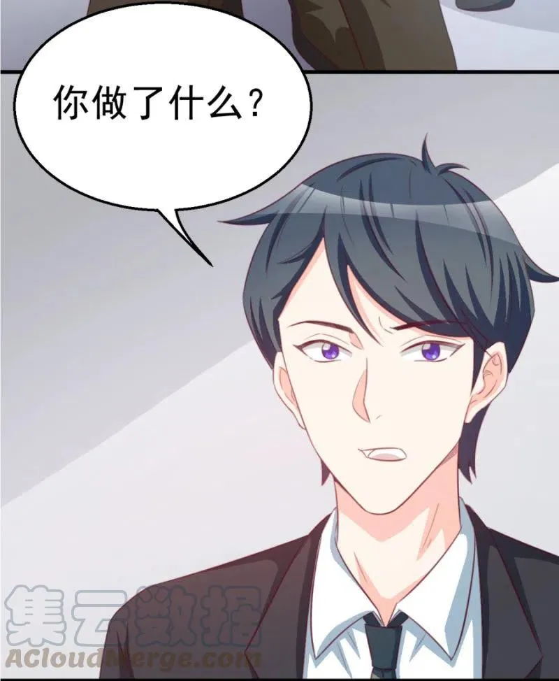 第114话 你是我的谁 第39页