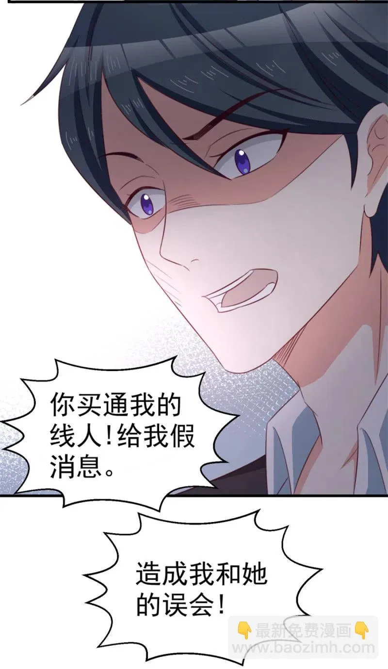 第113话 病危 第2页