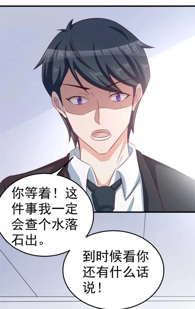 第113话 病危 第4页