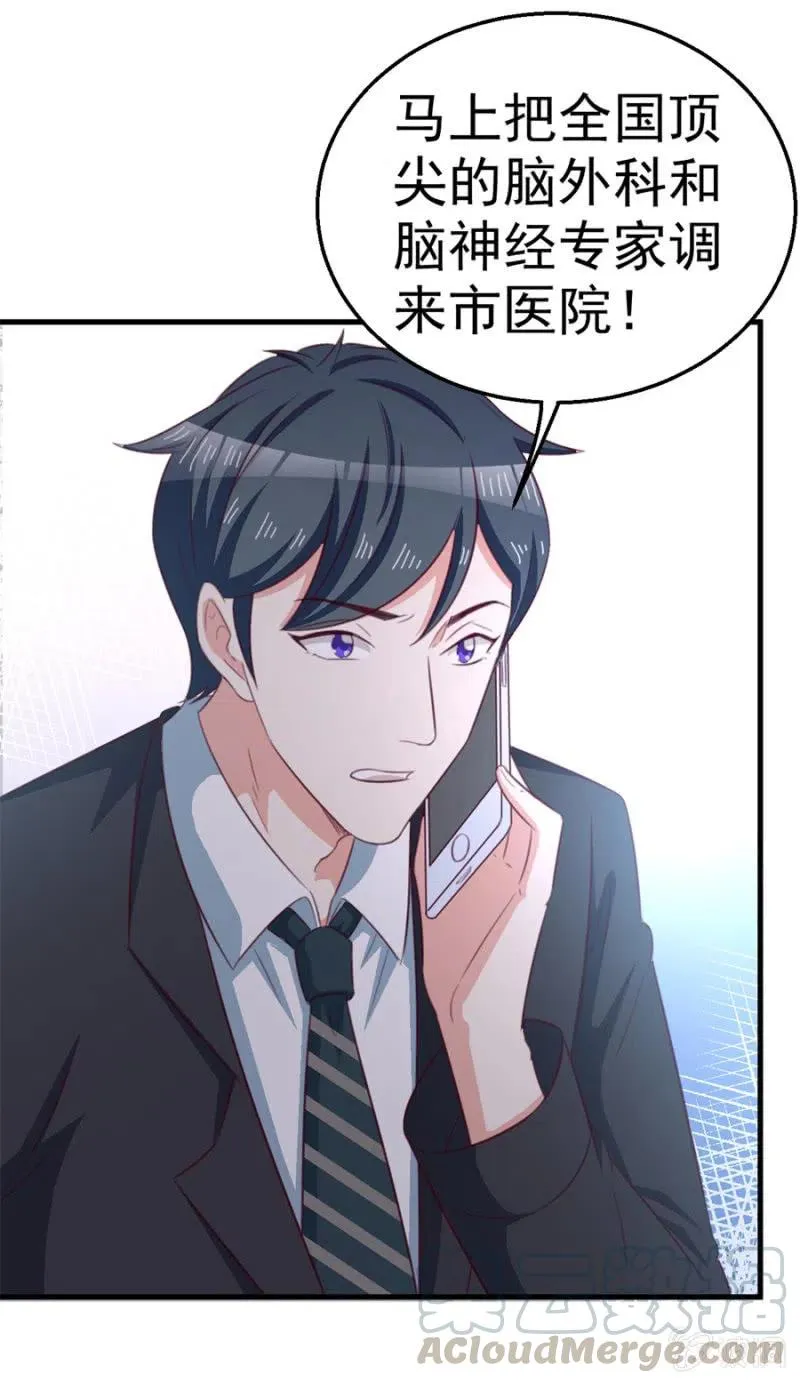 第113话 病危 第9页