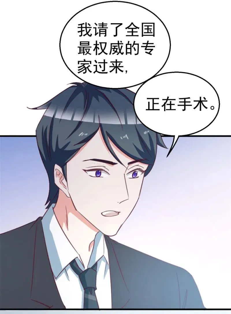 第113话 病危 第14页