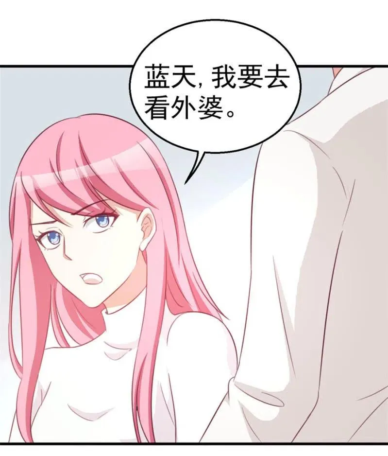 第113话 病危 第16页