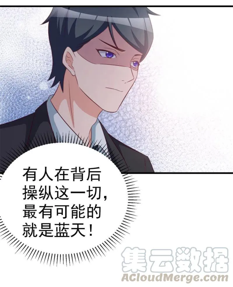 第113话 病危 第19页
