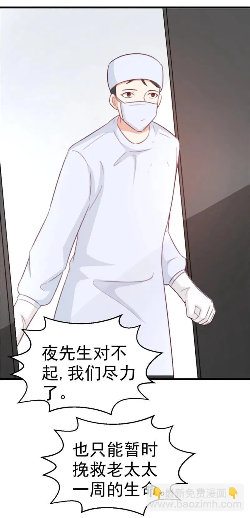 第113话 病危 第22页