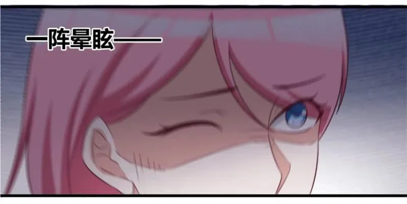 第113话 病危 第24页