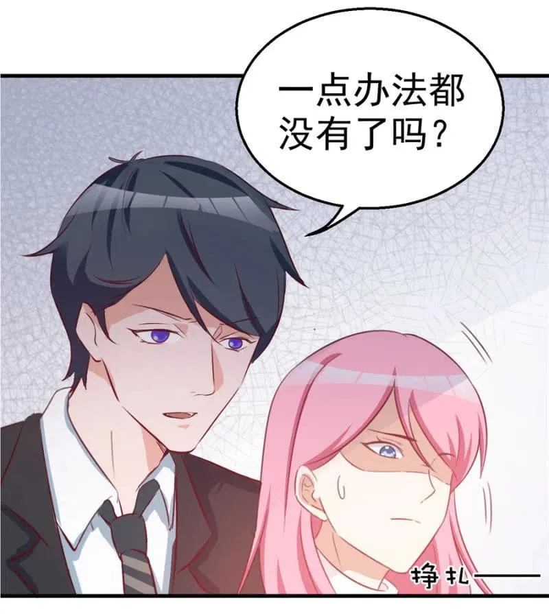 第113话 病危 第26页