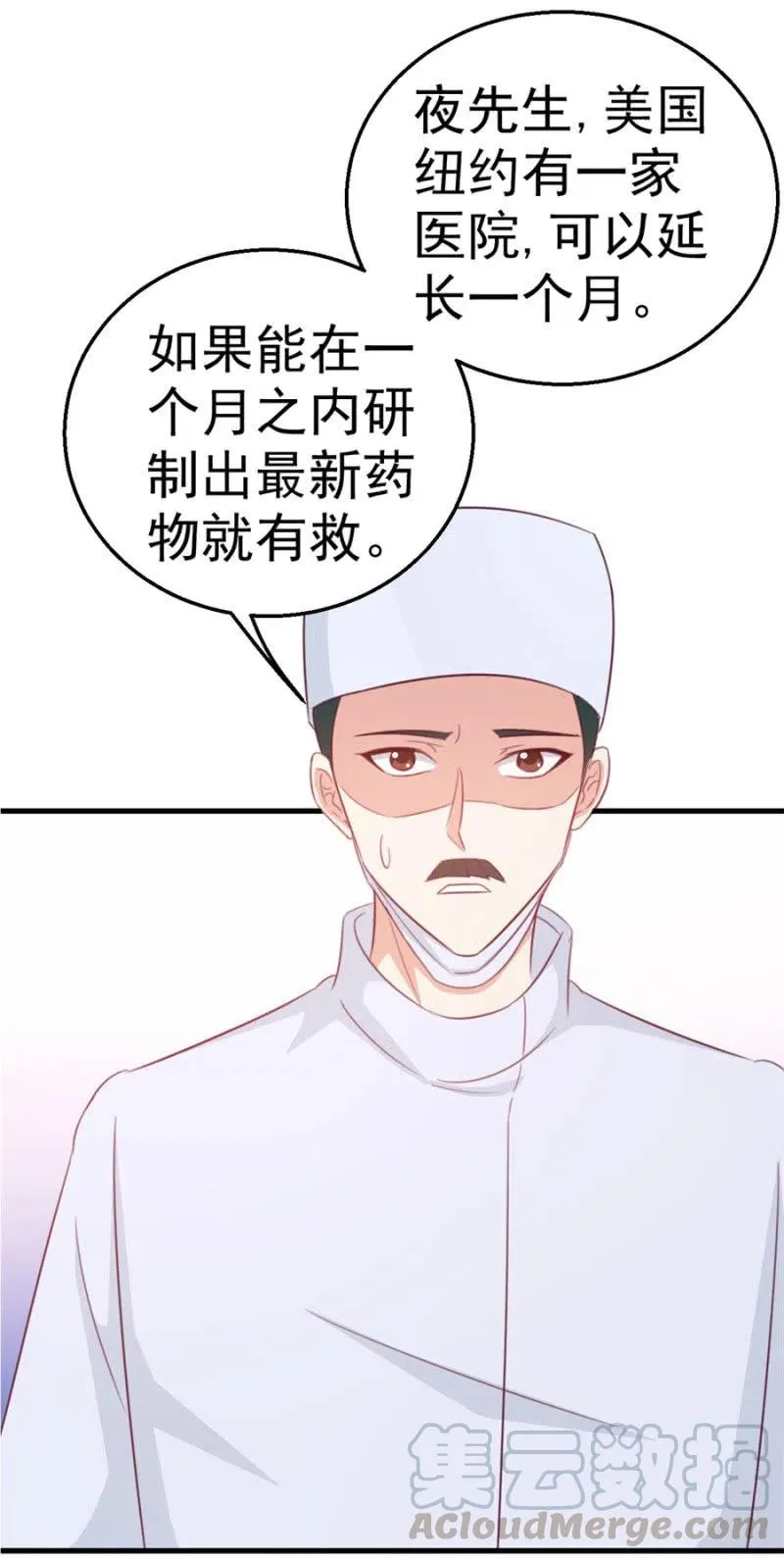 第113话 病危 第27页