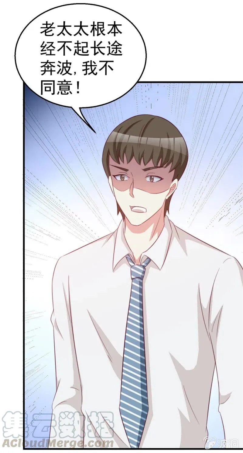 第113话 病危 第29页