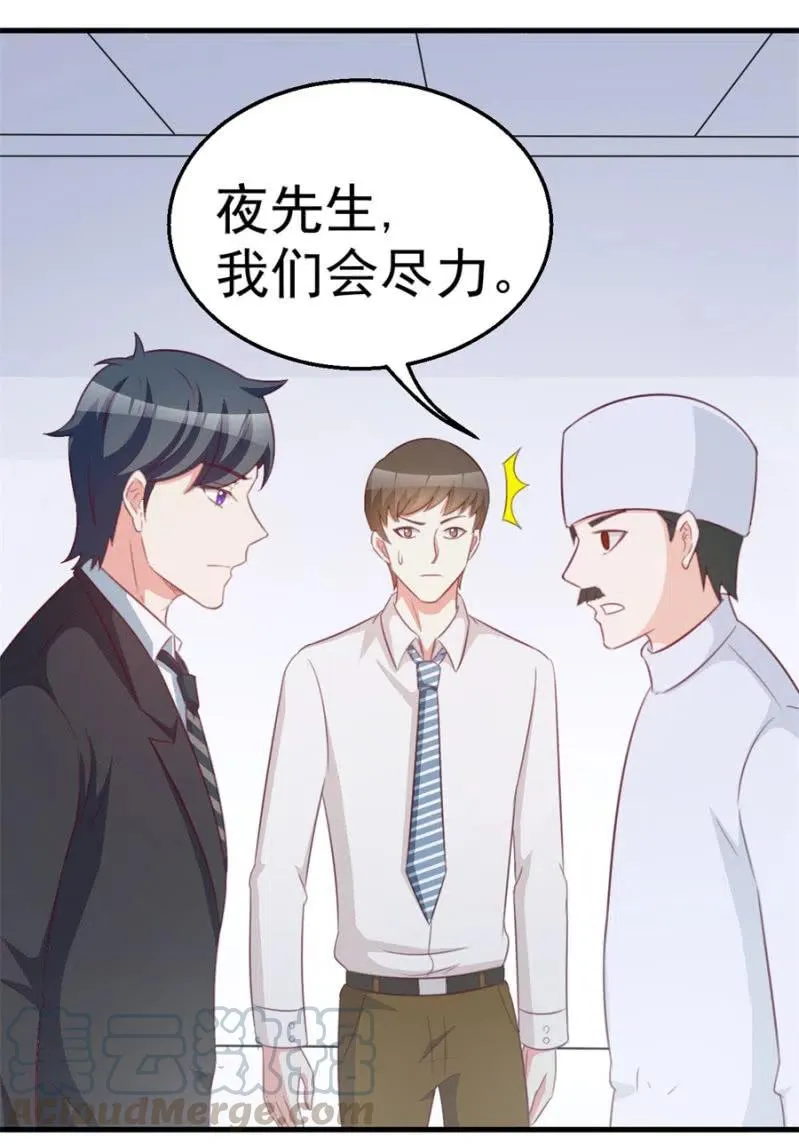 第113话 病危 第31页